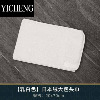 YICHENG白色毛巾美容院专用定制印ogo绣字包头巾热敷皮肤管理浴巾三件套