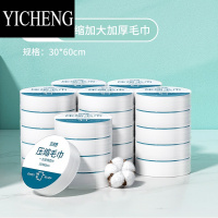 YICHENG60条压缩毛巾浴巾一次性干旅行装加大加厚酒店用品洁面洗脸巾