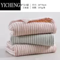 YICHENG大毛巾条纹纱布洗脸家用成人柔软吸水情侣面巾 3条装
