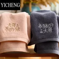 YICHENGasight情侣毛巾一对洗脸家用创意情侣款面巾擦脸巾洗脸帕