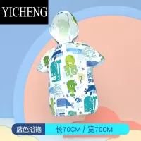 YICHENG361儿童游泳浴巾女童斗篷男童吸水速干便携运动毛巾温泉浴袍洗澡