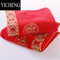 YICHENG两条装红色结婚喜字毛巾加大柔软绣花缎边婚庆