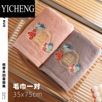 YICHENG桃芽夫妇新娘陪嫁喜字毛巾浴巾擦手巾套装新婚礼物伴手礼结婚用品