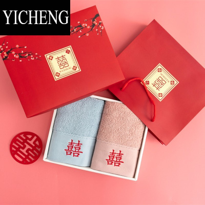 YICHENG结婚毛巾一对 婚庆 红色双喜 陪嫁回礼 伴手礼喜字情侣礼盒装