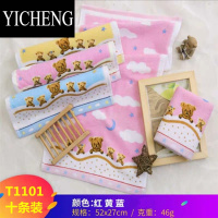 YICHENG10条装儿童毛巾洗脸家用长方形童巾柔软吸水小毛巾