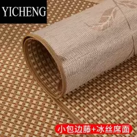 YICHENG夏季双面用凉席藤席冰丝沙发垫竹布艺沙发坐垫沙发可折叠凉垫