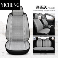 YICHENG冰丝汽车坐垫夏季凉垫编织布艺座椅垫夏天凉席透气四季通用车座套