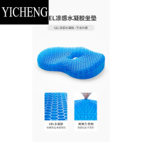 YICHENG果冻蜂窝凝胶坐垫硅胶冰垫椅子垫办公室久坐座垫夏季汽车凉垫屁垫