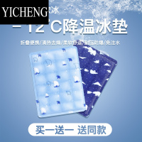 YICHENG夏季冰垫坐垫学生水垫宠物冰凉垫凝胶免注水降温汽车夏天教室冰枕