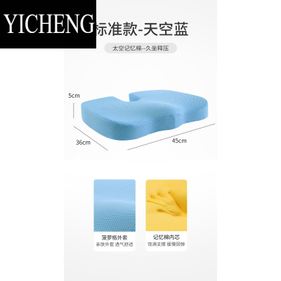 YICHENG坐垫办公室久坐器记忆棉座垫冬款学生宿舍椅子凳子垫痔疮屁股垫