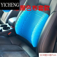 YICHENG蜂窝凝胶超厚夏季坐垫腰靠透气汽车办公室椅垫软冰垫鸡蛋学生座垫