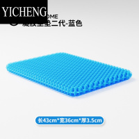 YICHENG[果冻垫]蜂窝凝胶夏天椅子坐垫屁垫办公室久坐不累垫硅胶冰凉垫