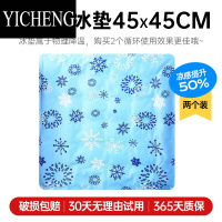 YICHENG冰垫坐垫夏季凉垫宠物降温凝胶冰凉冰袋冰枕头夏天汽车用水袋1957