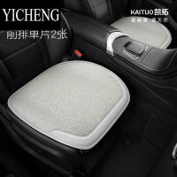 YICHENG汽车坐垫单片夏季凉垫凉席夏天透气座椅垫后排车垫冰丝三件套座垫