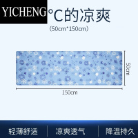 YICHENG凉席水冷床垫冰凉垫坐垫水床垫子夏天宿舍降温器1767C