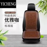 YICHENG夏季汽车坐垫小蛮腰竹片凉垫竹席三件套透气后排单座夏天麻将座垫