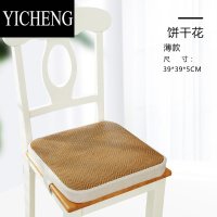 YICHENG儿童增高坐垫吃饭餐椅椅垫学习加高海绵夏季藤席椅子凉席座椅垫子