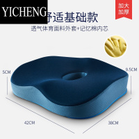 YICHENG坐垫椅垫办公室久坐器记忆棉夏天透气美臀椅子屁股座垫屁垫