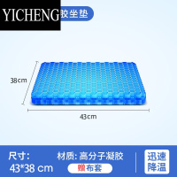 YICHENG夏季蜂窝果冻凝胶汽车透气冰凉垫加大加厚清凉办公室久坐硅胶屁垫