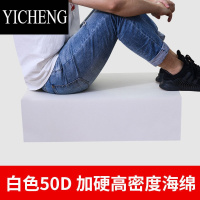 YICHENG60D50D加硬高密度海绵垫沙发垫榻榻米垫床垫定制椅垫靠背坐垫更换