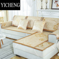 YICHENG冰丝沙发垫夏季凉席坐垫防滑三坐一贵妃沙发套罩2023年新款盖布巾