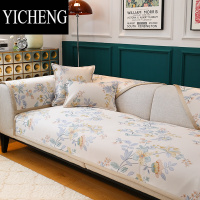 YICHENG2023夏季新款冰丝沙发垫组合夏天凉席防滑坐垫子皮套罩盖布靠背巾