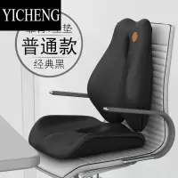 YICHENG坐垫靠垫一体办公室久坐器护腰垫记忆棉靠背椅子腰靠孕妇座椅垫