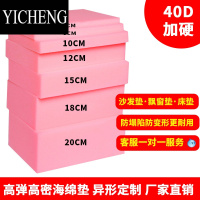 YICHENG定做高密度沙发海绵垫订制更换加硬加厚50D红木海绵坐垫垫子60D