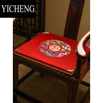 YICHENG新中式垫子椅子垫红木沙发垫乳胶坐垫实木凳子餐桌茶椅垫夏季加厚