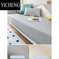 YICHENG沙发凉席坐垫夏天冰丝垫沙发垫子夏季冰丝沙发垫沙发凉席坐垫防滑