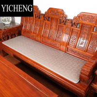 YICHENG夏季红木沙发垫凉席垫子实木椅子座垫新中式沙发垫防滑坐垫可定制