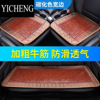 YICHENG夏季汽车坐垫竹片凉垫麻将凉席汽车坐垫通用小车坐垫竹制货车坐垫