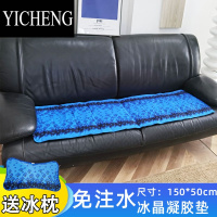 YICHENG免注水床垫老人防褥疮水垫坐垫夏季降温冰袋坐垫学生宿舍制冷器