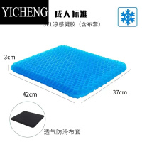 YICHENG椅垫蜂窝透气凉垫冰座垫硅胶汽车屁垫
