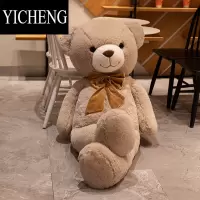 YICHENG毛绒玩具熊公仔泰迪熊玩偶大号抱抱熊女孩床上睡觉抱枕女友情人节