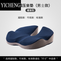 YICHENG坐垫办公室长期久坐器男士凝胶夏季椅垫夏天椅子硅胶屁股垫屁垫
