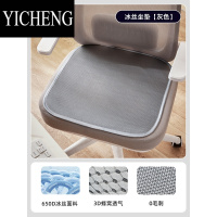YICHENG夏季冰丝坐垫办公室久坐凉垫冰垫椅子垫电脑椅透气凉席垫子屁股垫
