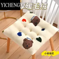 YICHENG坐垫冬季毛绒椅子垫屁股垫车用办公室久坐加绒座垫屁股垫子加厚软