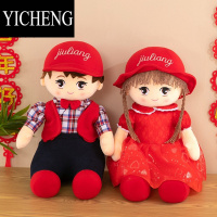 YICHENG压床娃娃一对结婚礼物床上对娃婚房布置新婚礼物陪嫁公仔喜娃抱枕