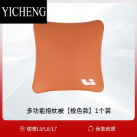 YICHENG理想9/8/7抱枕空调被子多车载抱枕腰靠汽车用品改装配件