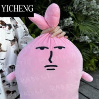 YICHENG粉红兔子MyFriend原创毛绒抱枕宿舍床上玩偶超沙雕情侣生日礼物