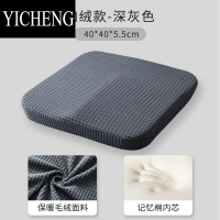 YICHENG记忆棉坐垫办公室椅子座垫餐椅垫宿舍久坐器大学生凳子加厚屁垫