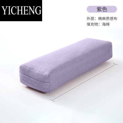 YICHENG艾扬格专用枕头靠垫腰枕初学者器孕妇辅助工具用品器材