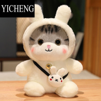 YICHENG可爱系猫咪玩偶变身小兔子毛绒玩具抱睡公仔儿童抱枕礼物女生