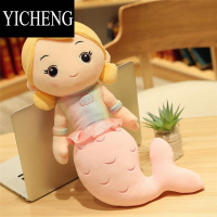 YICHENG美人鱼抱枕玩偶公主毛绒玩具布偶儿童礼物女孩公仔安抚布娃娃床上