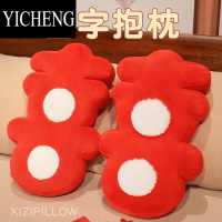 YICHENG结婚压床娃娃一对新款婚房布置喜字抱枕新婚礼物婚庆用品喜娃