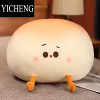 YICHENG可爱小馒头抱枕团子床上抱着睡觉玩偶超软毛绒玩具公仔娃娃礼物