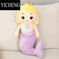 YICHENG美人鱼抱枕可爱超软布娃娃公仔女孩安抚毛绒玩具儿童床上睡觉玩偶
