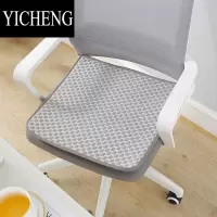 YICHENG夏季椅子坐垫办公室久坐电脑椅垫冰垫透气老板椅凉席凳子垫子凉垫