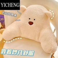 YICHENG办公室好物护腰靠垫坐椅子宿舍靠背垫腰靠枕抱枕毛绒靠枕卡通小熊